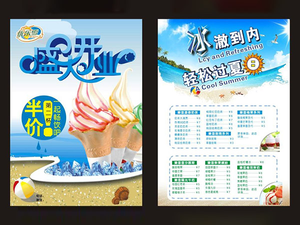 宣傳單頁(yè)