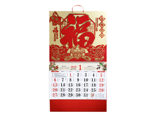 臺歷、掛歷